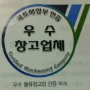 한국복합물류(주) 이미지