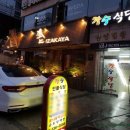 세븐일레븐서래마을점 이미지