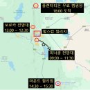 윌리엄커피 | 호주 멜버른 캠핑카 여행, 그램피언 국립공원, 보로카 전망대, 마운트 윌리엄, 할스갑 캠핑장