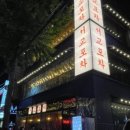 잔다리로 117 네이버블로그