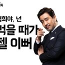 피니시웰