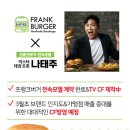 프랭크버거 이미지
