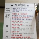 정외과의원 이미지