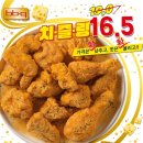 처갓집양념치킨 곤지암점