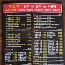 떡군이네떡볶이문경점