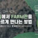 가작농장 이미지