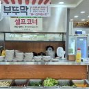 남원돌솥추어탕 | 삼막사맛집 추오정남원추어탕 추천후기