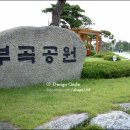 부곡가든 이미지