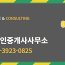 반석 공인중개사사무소 이미지