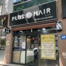 헤어바이린(HAIR BY LYN) | [대구 상인동 미용실] 플러스헤어 바이린 보톡스펌 인생 머리 후기