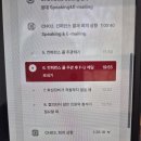 패스트캠퍼스 환급챌린지 28일차 :한 번에 끝내는 비즈니스 영어 초격차 패키지 강의 후기