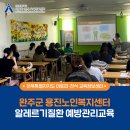 용진노인복지센터 이미지