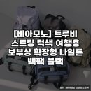 트루비