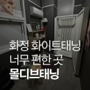 몰디브태닝 고양화정점 | 🌴 화정태닝 고양태닝 화정태닝추천 고양화정피부관리 화정동태닝샵 | 몰디브태닝 화정점 화이트태닝 후기