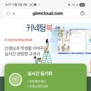 Y클라우드 에듀테크 후기