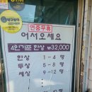 부산 가덕도 맛집 소희네집 솔직 후기