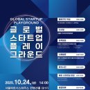 플레이그라운드 이미지