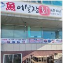 회포장 - 논산시 | 회포장
