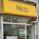 88제육 수지점 이미지