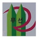 무선초등학교 이미지