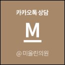 미올린의원 네이버블로그