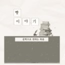 빵이야기 이미지