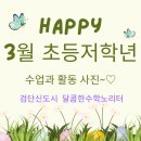 달콤노리터 이미지