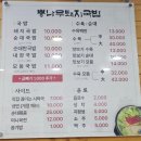 돼지국밥 | 해운대현지인맛집 해운대국밥 맛집, 뽕나무돼지국밥 후기
