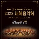 새해음악회 이미지