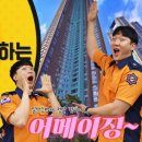 일산소방서 이미지