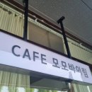 [원주간판] 작고 귀여운 커피숍 모모바이림 시공후기
