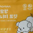 아모망