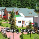 계방산자연농원 네이버블로그