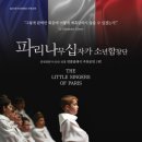 천상의 나무 이미지