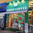 에브리커피대화역점