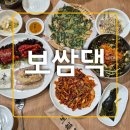 미스터보쌈(울산신정점) | <울산/신정동 맛집>오징어볶음+수육이 푸짐한 '보쌈댁' 외식 후기
