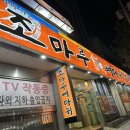 (주)조마루 네이버블로그