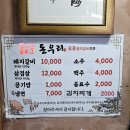 돈우리숯불돼지갈비