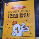 교촌치킨 (권곡점) 이미지