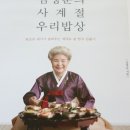 사계절우리밥상 이미지