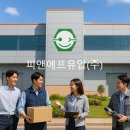 피앤에프솔루션