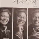 함께하는가치