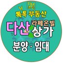 라페온빌공인중개사사무소 이미지