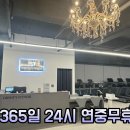 그루비짐24 양곡점 이미지