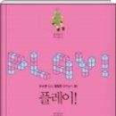 소소PLAY 이미지