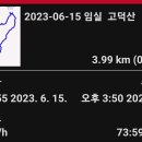 고덕산 이미지