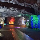 자수정동굴나라 이미지