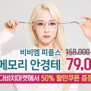 다비치마트 이미지