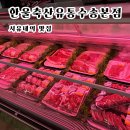 한울축산유통수송