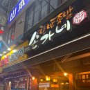 손가네장충한방족발 이미지